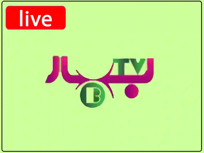 پخش زنده کانال Bahar TV