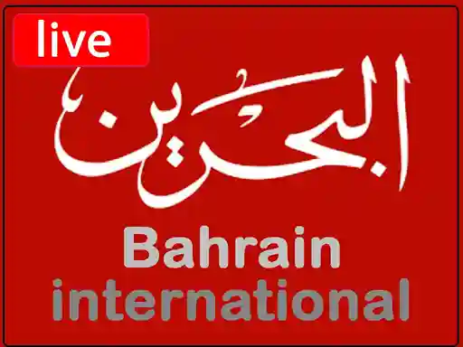 شاهد البث المباشر قناة البحرين العالمية