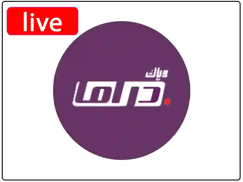 شاهد البث المباشر قناة وياك دراما