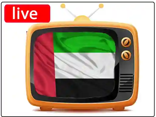 شاهد البث المباشر قنوات  الامارات