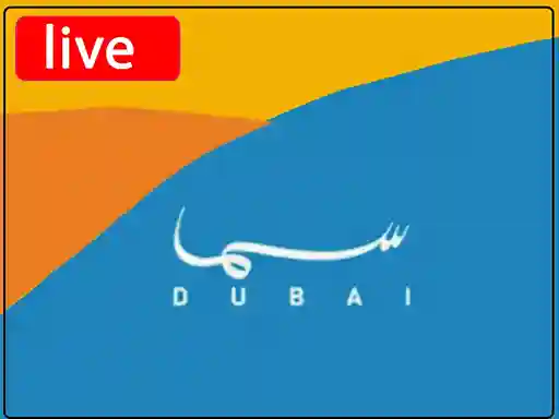 شاهد البث المباشر قناة سما دبي
