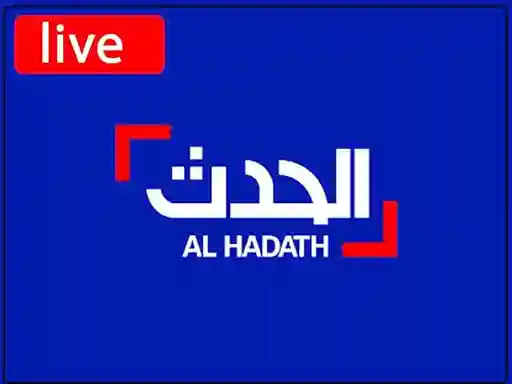 شاهد البث المباشر قناة الحدث