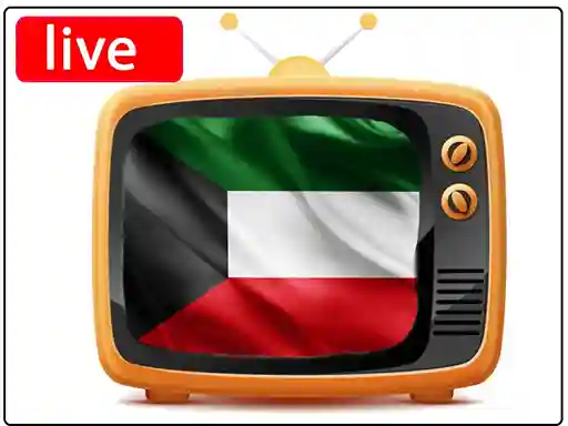شاهد البث المباشر القنوات  الكويتية