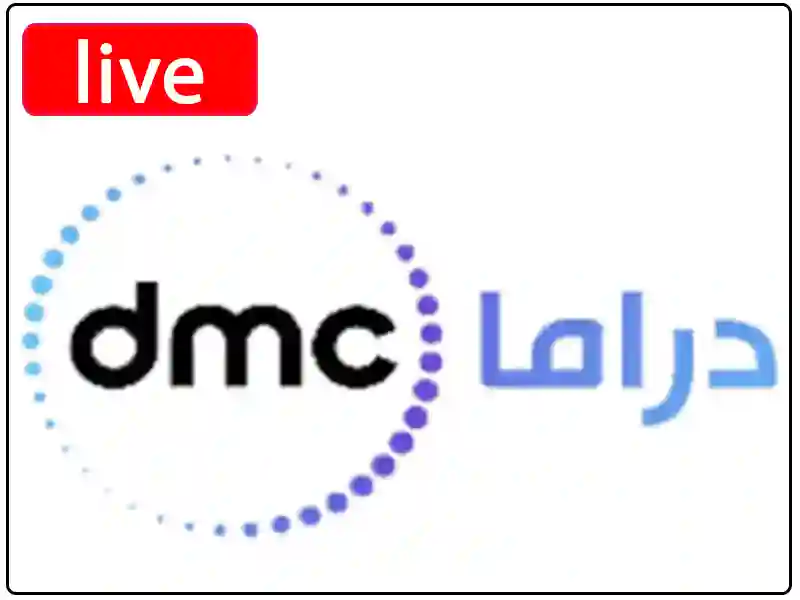 بث مباشر قناة دي إم سي دراما بجودة عالية بدون تقطيع