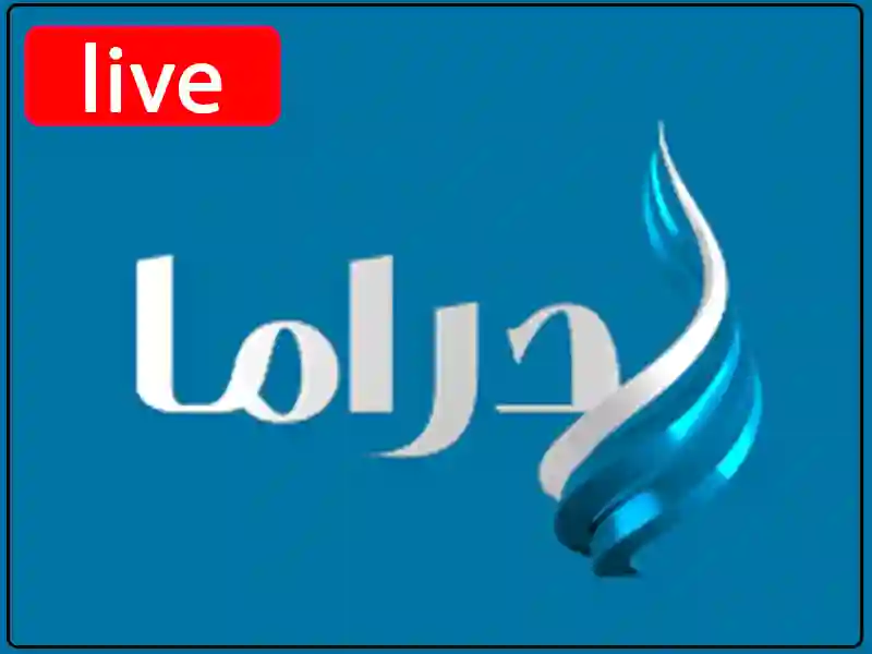 بث مباشر قناة صدى البلد دراما بجودة عالية بدون تقطيع