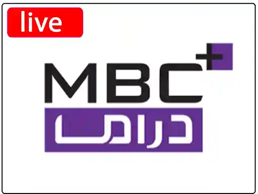 شاهد البث المباشر قناة ام بي سي بلاس دراما