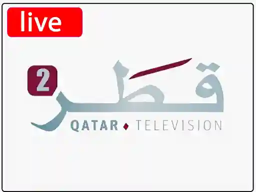 شاهد البث المباشر قناة تلفزيون قطر 2