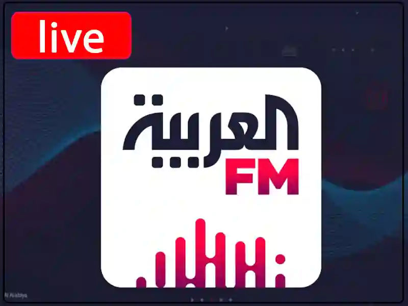 راديو العربية إف إم مباشر