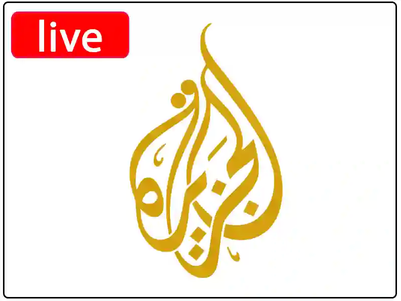 راديو الجزيرة مباشر