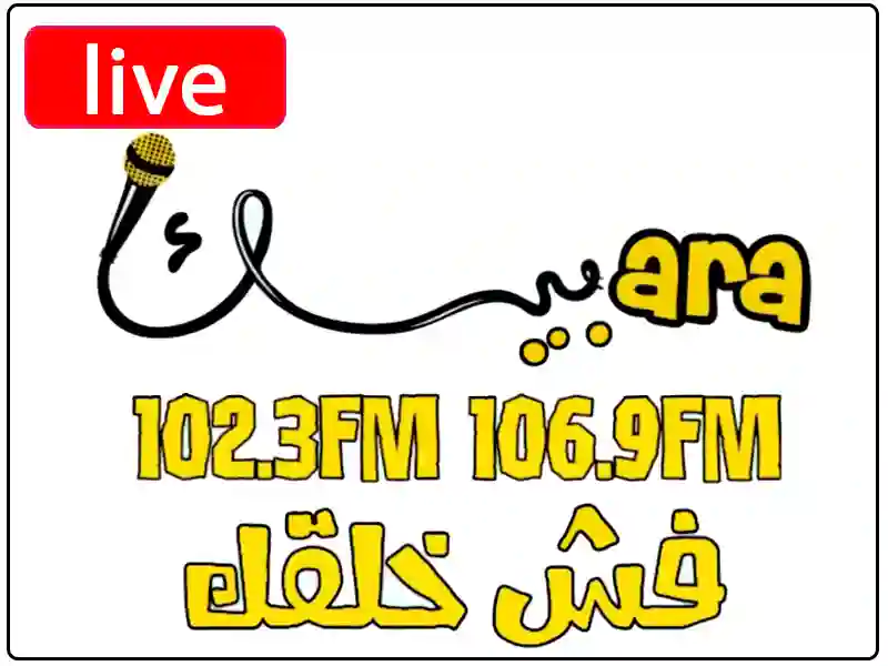راديو أرابيسك إف إم مباشر