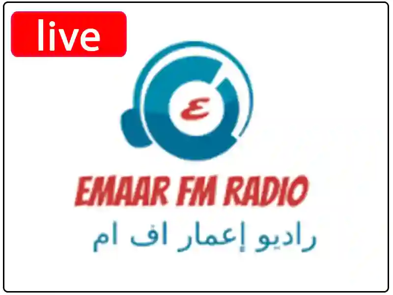راديو إعمار اف ام مباشر