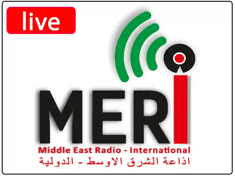 استمع للبث المباشر راديو الشرق الأوسط