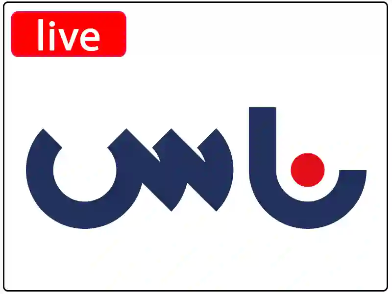 راديو ناس مباشر