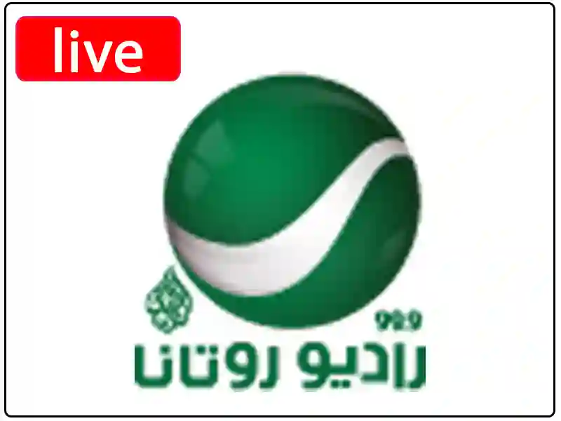 راديو روتانا الاردن مباشر