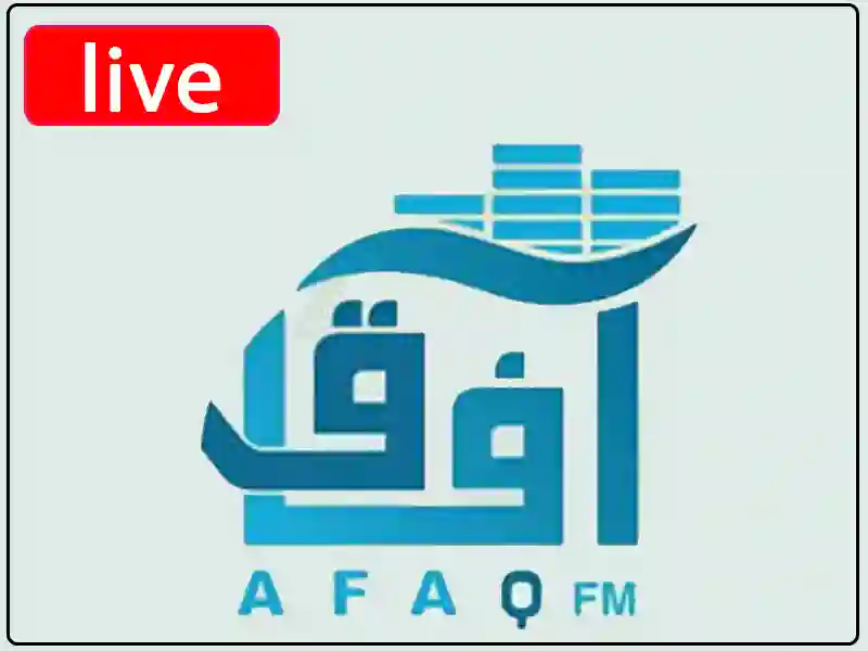 راديو آفاق مباشر
