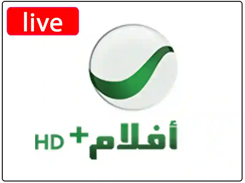شاهد البث المباشر قناة روتانا أفلام