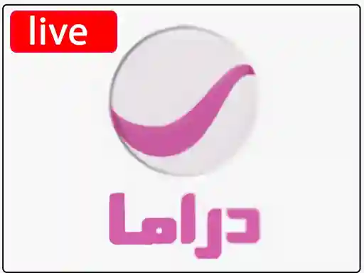 شاهد البث المباشر قناة روتانا دراما
