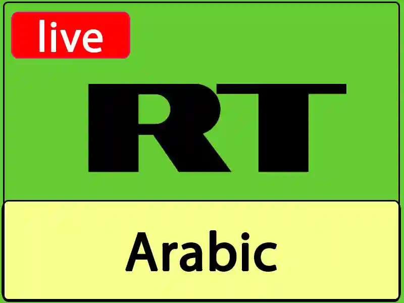 شاهد البث المباشر قناة روسيا اليوم