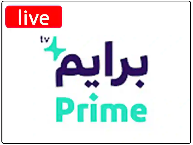 بث مباشر قناة برايم بجودة عالية بدون تقطيع