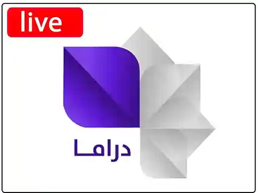 شاهد البث المباشر قناة سوريا دراما