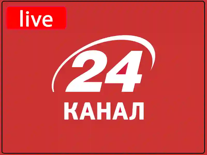 Дивіться прямий ефір 24 канал Channel