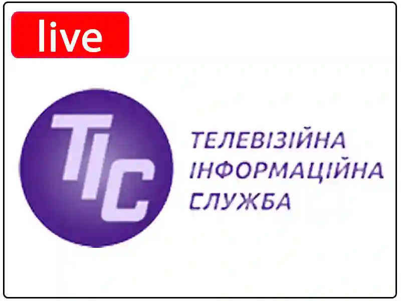Дивіться прямий ефір ТІС ТБ Channel